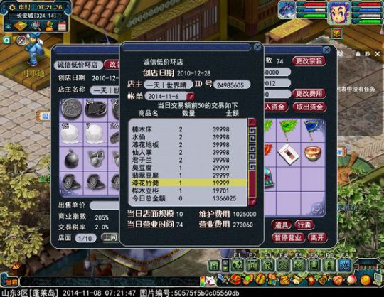 о忪