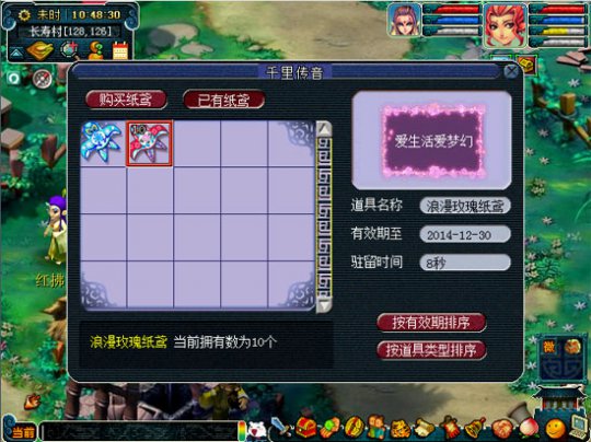 千里传音新内容