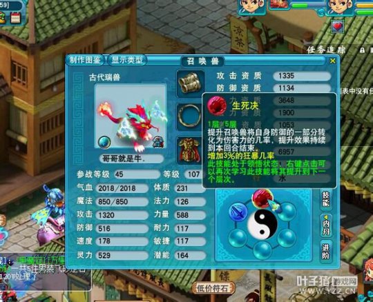 直播瑞兽进阶