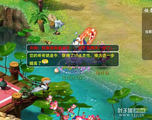 直播瑞兽进阶
