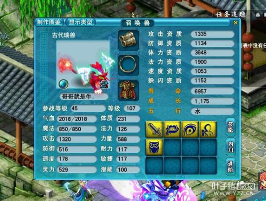 直播瑞兽进阶