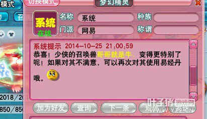 直播瑞兽进阶