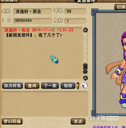梦幻西游2