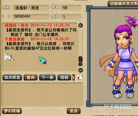 梦幻西游2