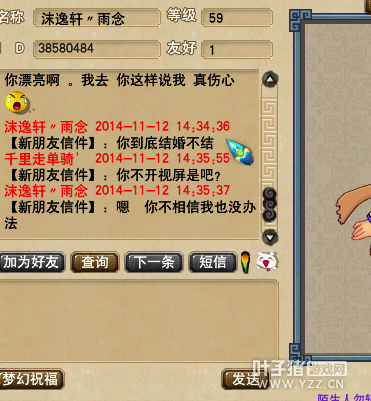 梦幻西游2