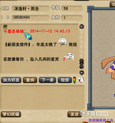 梦幻西游2