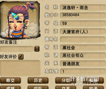 梦幻西游2