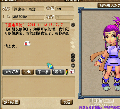 梦幻西游2