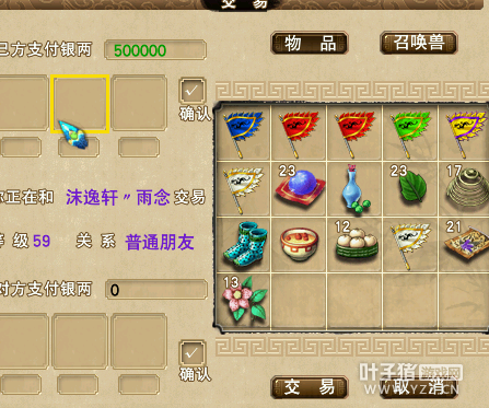 梦幻西游2