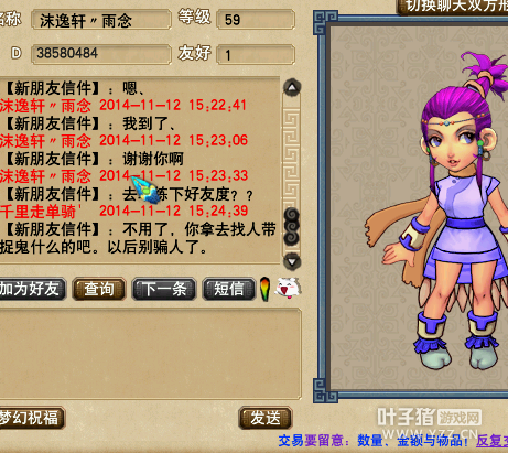 梦幻西游2