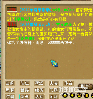 梦幻西游2