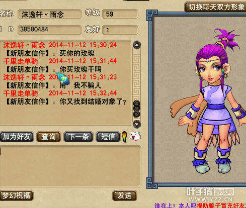 梦幻西游2