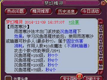 逆天的女儿村