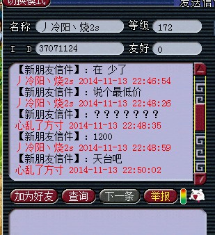 到底谁是逗比