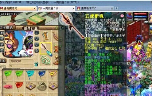 17段宝石汇总