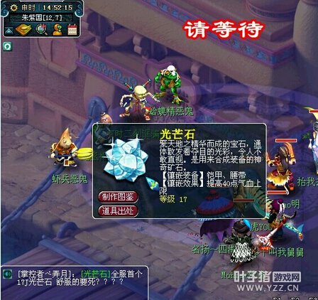 17段宝石汇总