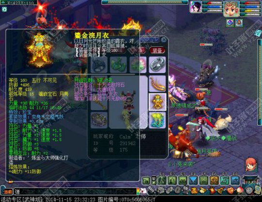百联装备属性汇总