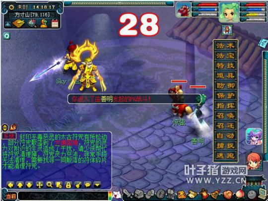 梦幻西游2