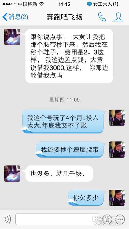 揭露流溪河骗子