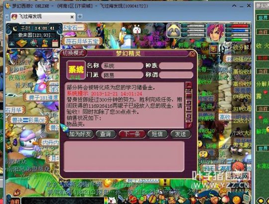 高端商人养成