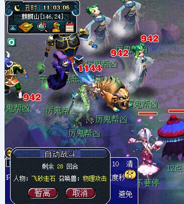 梦幻西游2抓鬼