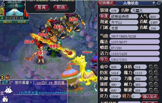 梦幻西游2固伤
