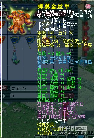 慈光阁神威DT展示