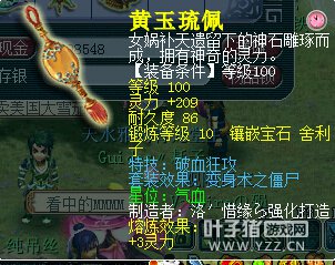 慈光阁神威DT展示