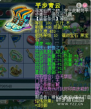 慈光阁神威DT展示