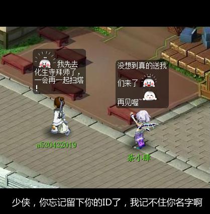 荼小肆梦游记