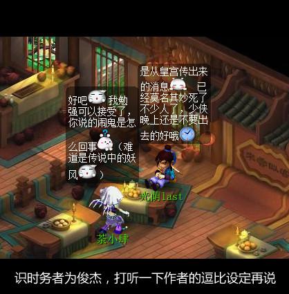 荼小肆梦游记