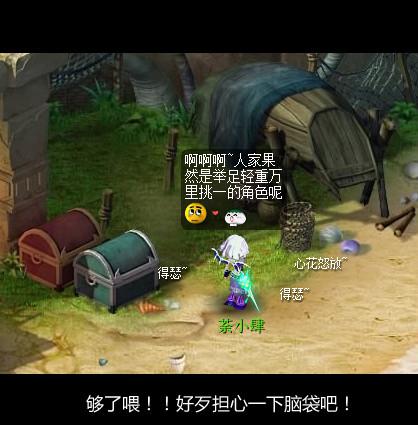 荼小肆梦游记