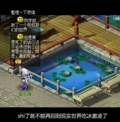荼小肆梦游记