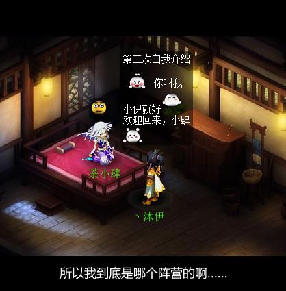 荼小肆梦游记