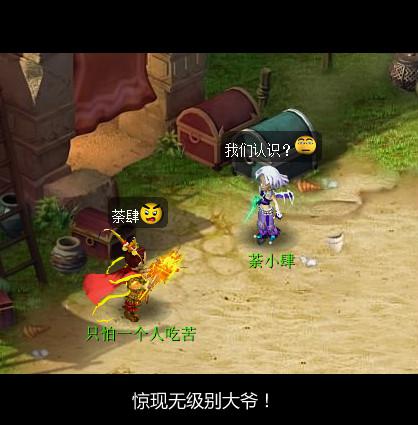 荼小肆梦游记