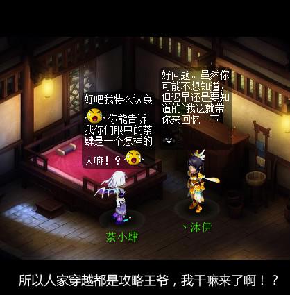 荼小肆梦游记