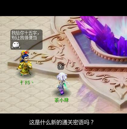 荼小肆梦游记