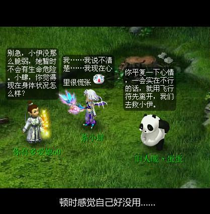 荼小肆梦游记