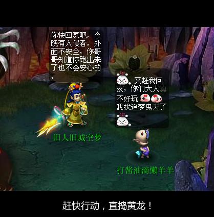 荼小肆梦游记