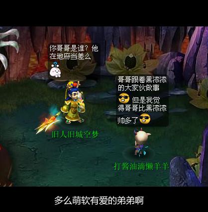 荼小肆梦游记