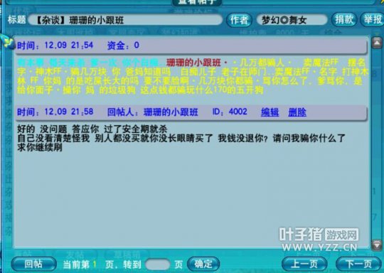 事件详情