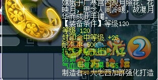 120灵饰直播鉴定