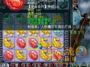 120灵饰直播鉴定