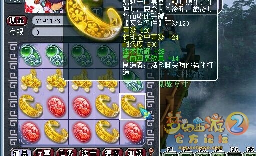 120灵饰直播鉴定