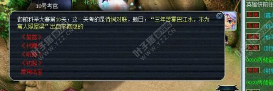 科举试题