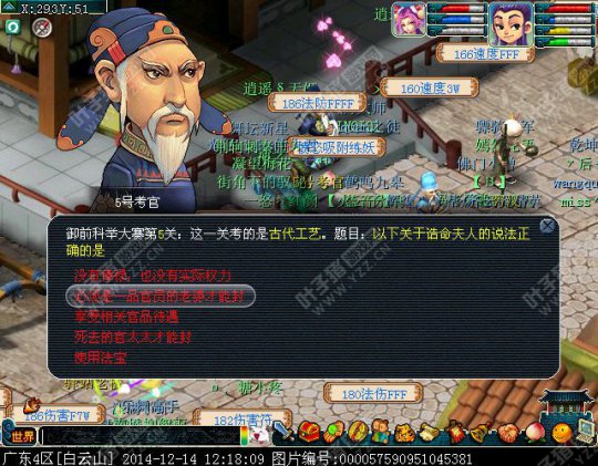 科举试题
