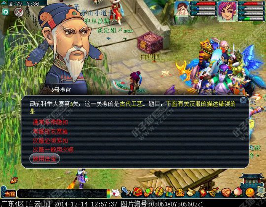 科举试题