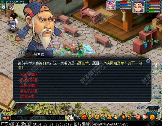科举试题