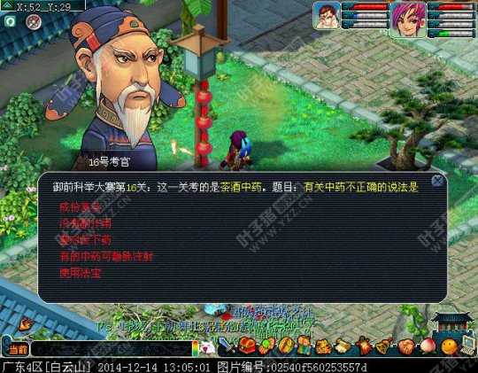 科举试题