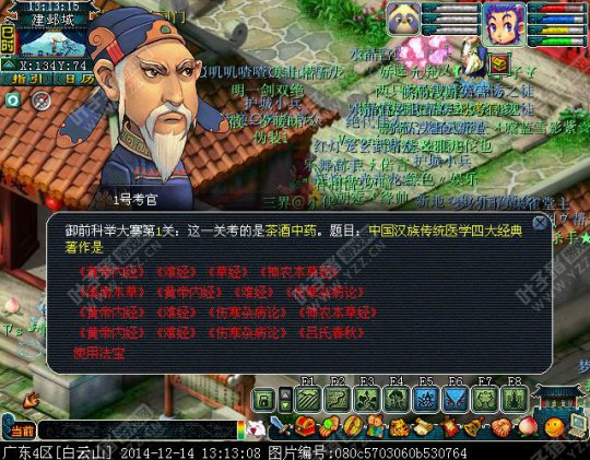 科举试题